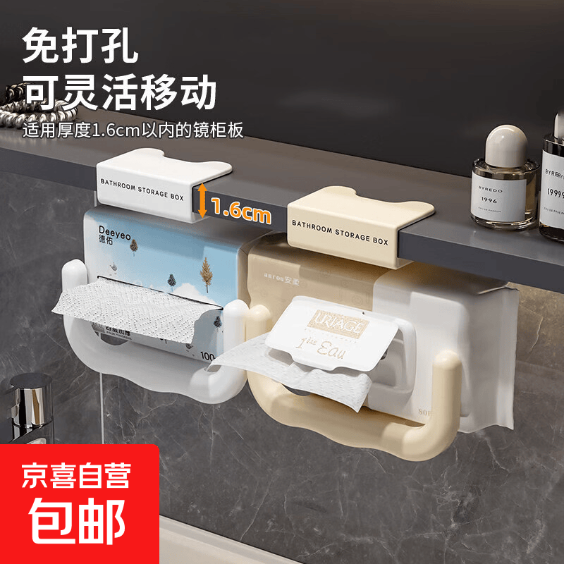 卫生间纸巾盒镜柜U型纸巾架家用洗脸巾收纳免打孔湿纸巾放置架子 奶油黄卡扣款（1个装）