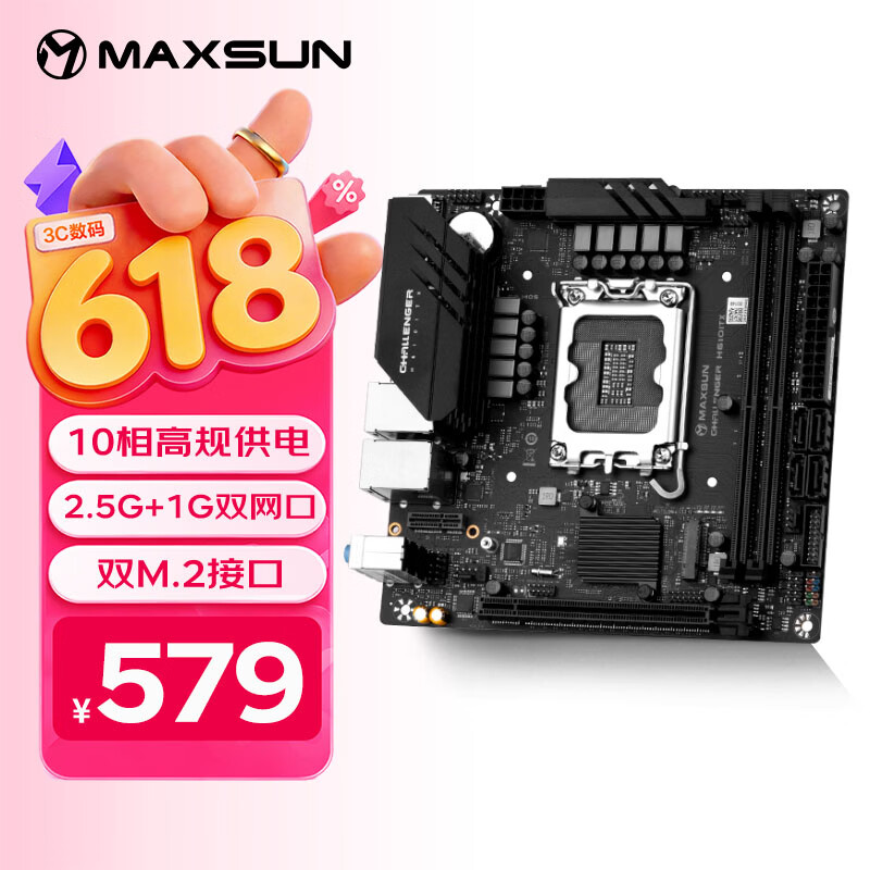 铭瑄（MAXSUN）MS-挑战者 H610 ITX 2LAN 电脑主板 支持CPU 12100/12400F/13400(INTEL H610/LGA 1700)
