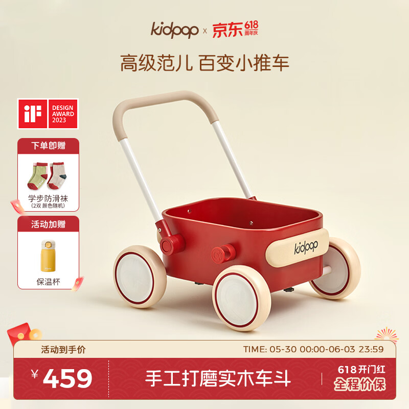 kidpop婴儿学步车多功能实木手推车可调速防侧翻儿童玩具周岁礼物复古红