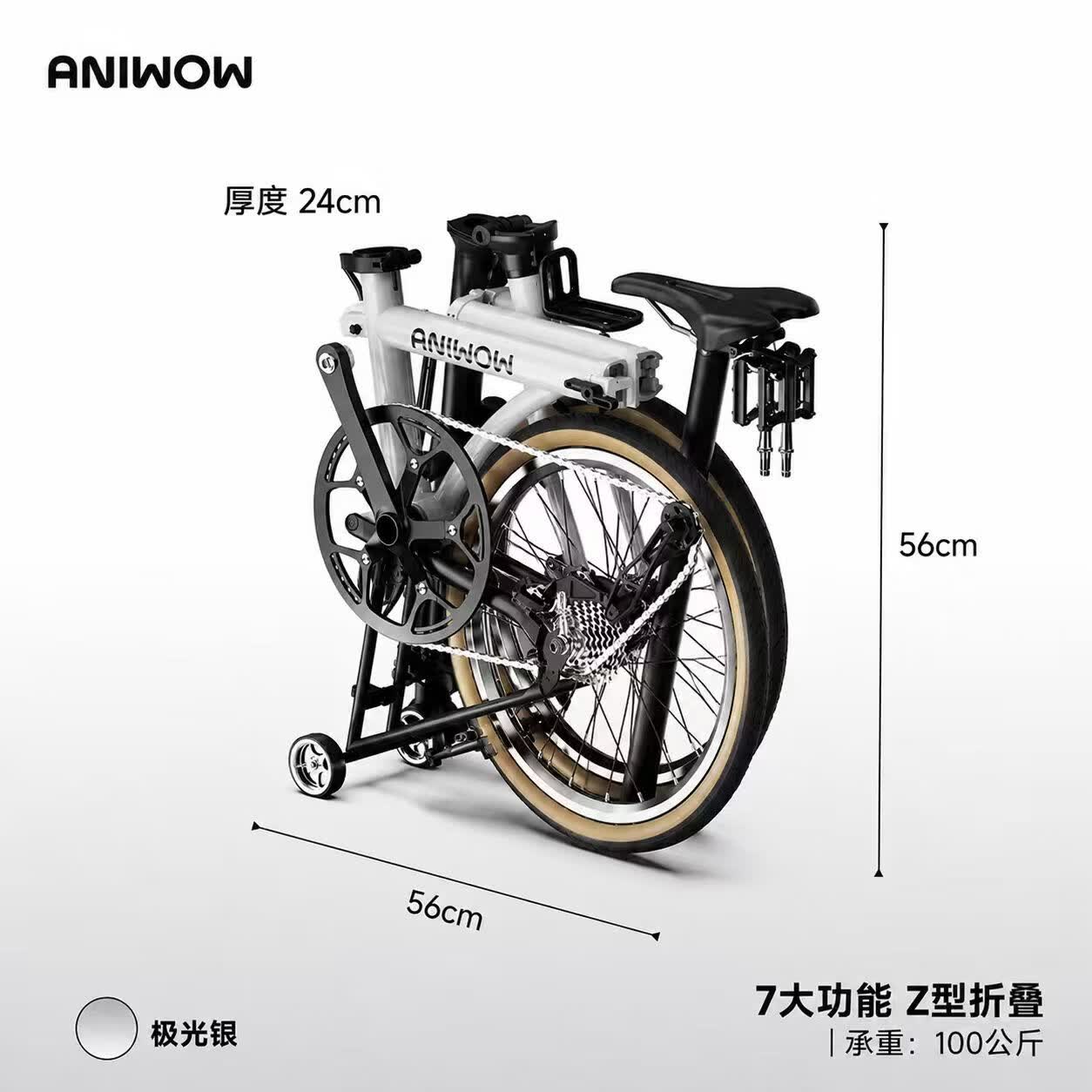 ANIWOWAniwow2026新品AW16L349折叠自行车成人多功能便携骑行户外5速7速 极光银 速瑞达7速