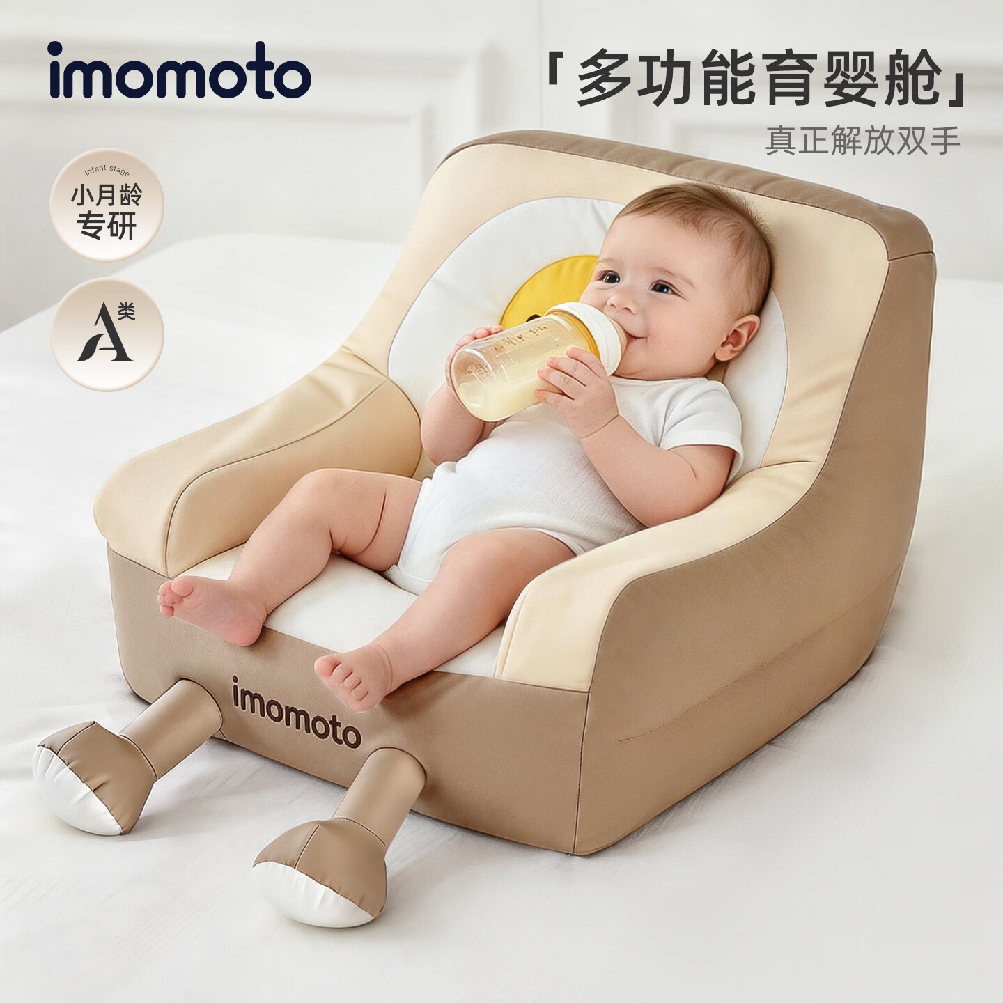 IMOMOTO婴儿沙发可坐可躺喂奶小月龄宝宝专用学坐椅儿童座椅护脊0-36个月 0-3岁呀咪吐司（多功能不闲置 陪伴宝宝成长） 微粒子款