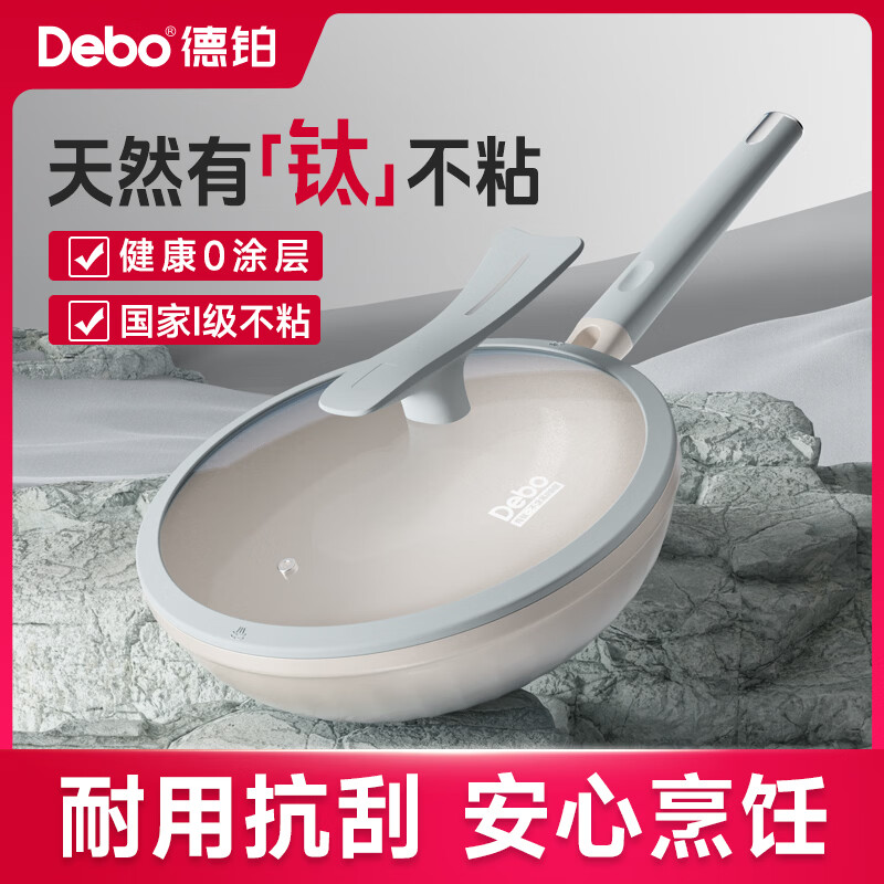 德铂【抖音同款】炒锅有钛0氟涂层煎炒锅炒菜锅不粘锅电磁炉明火通用 新钛陶耐磨款+赠煎锅+铲 32cm