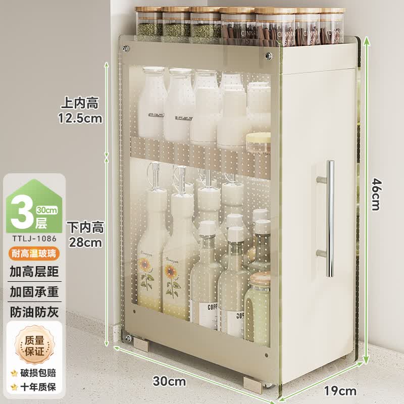 帅仕(shuaishi)厨房置物架调料收纳架多功能台面抽拉式窄边夹缝油盐酱醋调料架子 【奶油色 玻璃款】三层 大号【19cm窄边专用】