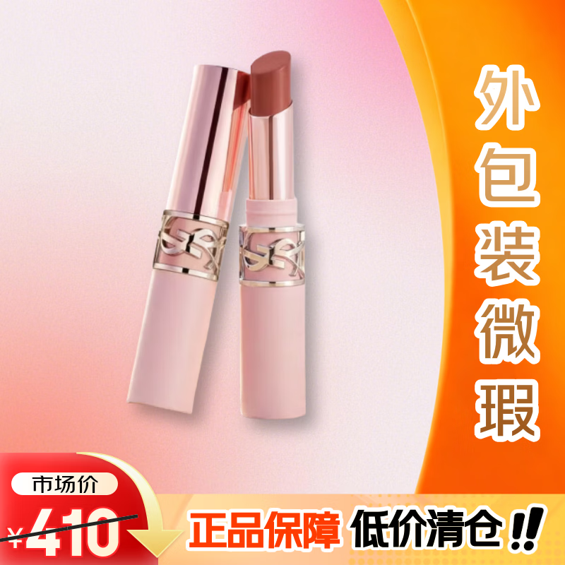 YSL圣罗兰裸粉管05红茶珊瑚哑光唇膏【外包装微瑕】