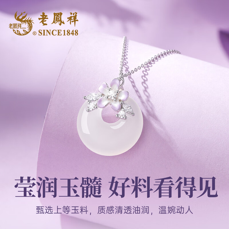 老凤祥平安扣吊坠纯银项链女款2026新款轻奢高级感生日礼物送女朋友老婆 【原创新款首发】紫藤玉扣项链
