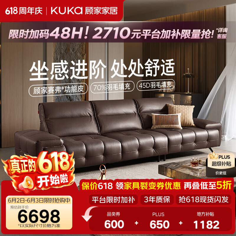 顾家家居意式轻奢风高靠背劳伦斯沙发可进扫地机加宽扶手客厅沙发云倚1606 3.10米-檀褐色-赛弗功能皮