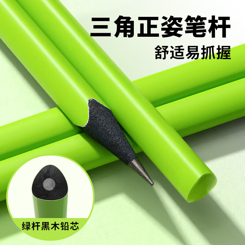 GERTHRON德国【冠军推荐】小绿杆黑木铅笔小学生专用三角正姿无毒不断铅高颜值2026新款初学者幼儿园练字考 HB绿杆【10支/1盒】送姓名贴 【百万热销】学生必备