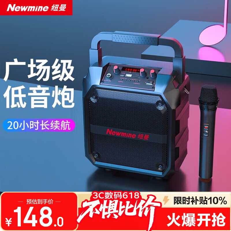 纽曼（Newmine）K97无线蓝牙音箱广场舞音响户外大音量便携式低音炮家用K歌带麦克风插U盘音乐播放器微信收款喇叭