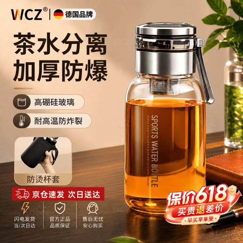 WCZ德国茶杯男士泡茶专用水杯高颜值大容量玻璃杯耐高温茶水分离新款 【内外钢盖】750ml-送杯套+杯刷