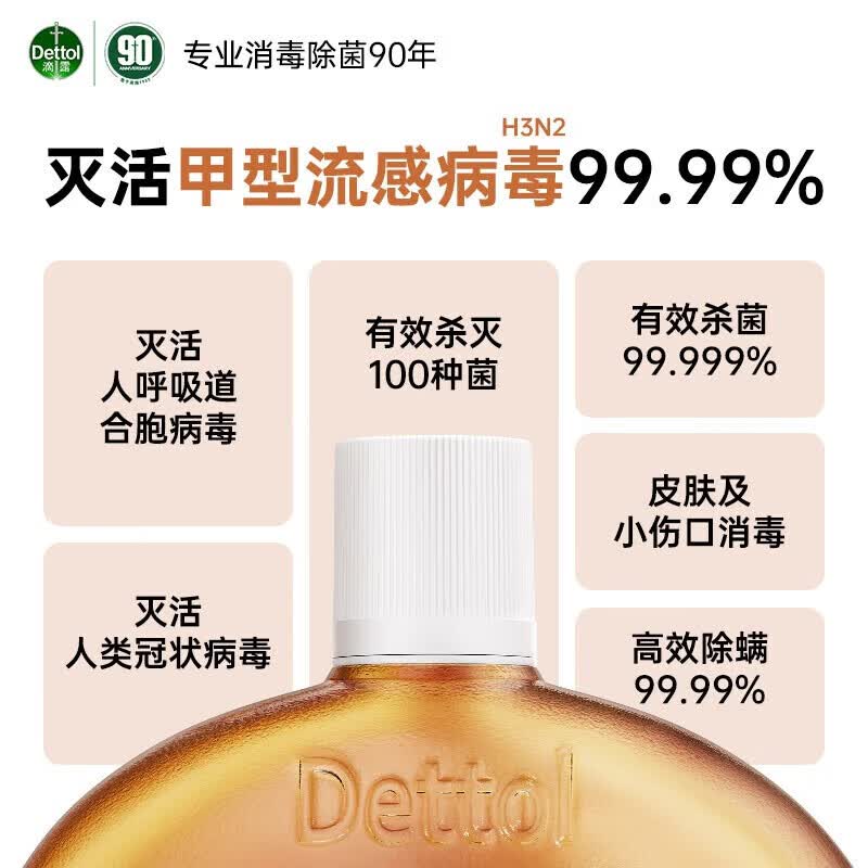 滴露(Dettol)消毒液衣物消毒水 洗衣除菌液 杀菌除螨灭活真菌 【店长推荐 立减20】消毒液1.8L*2