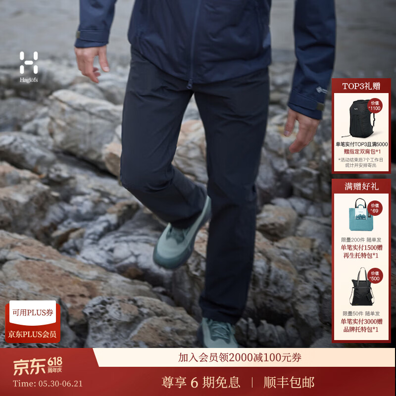 HAGLOFS火柴棍Business Casual Pants男子户外功能长裤 纯黑 48