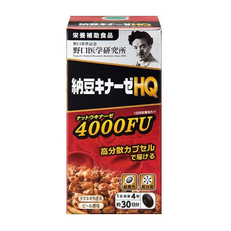 野口医学研究所日本高分散型野口纳豆激酶4000FU降血脂降疏通心脑血管养护送长辈 【1个月量正品保真】 120粒*1瓶 装