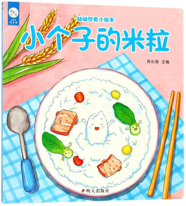 让宝宝对米粒产生亲近感,由此让宝宝爱上吃米,让宝宝身体 强壮