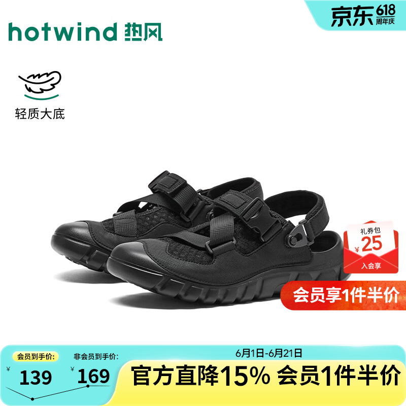 热风（Hotwind）男鞋2026年夏季新款男士时尚休闲凉鞋运动户外出游溯溪鞋子 01黑色 42