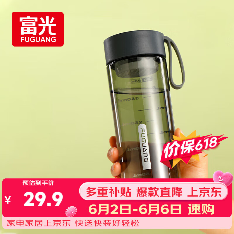 富光夏季女运动水杯儿童便携杯男夏天塑料杯随手杯子 深空灰 550ml