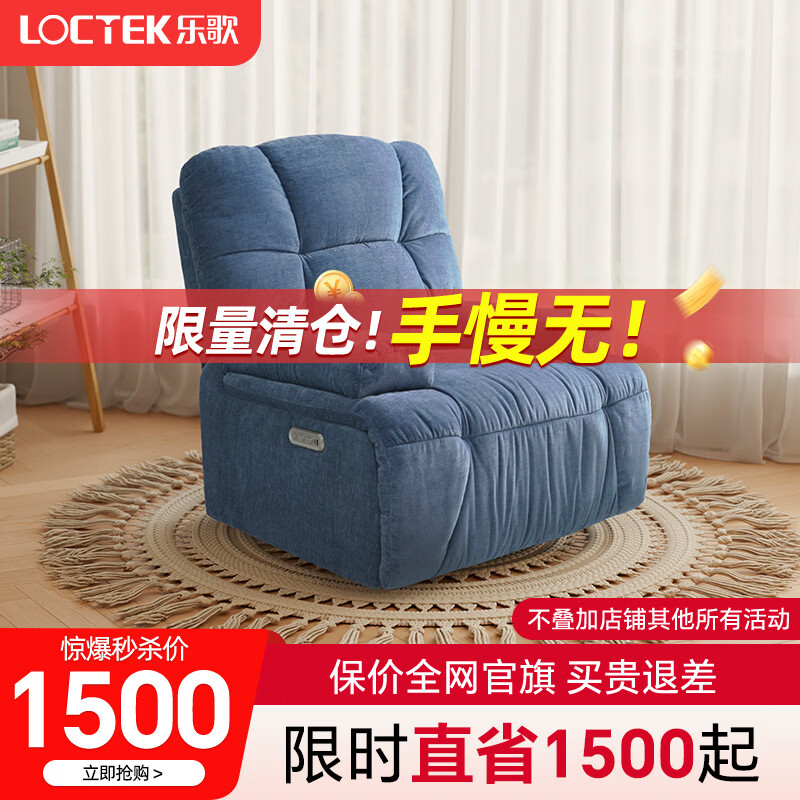 乐歌智能单椅现代简约电动功能休闲单人沙发客厅摇摇躺椅睡觉懒人沙发 【宝石蓝】电动躺摇+270°旋转 【单人位】