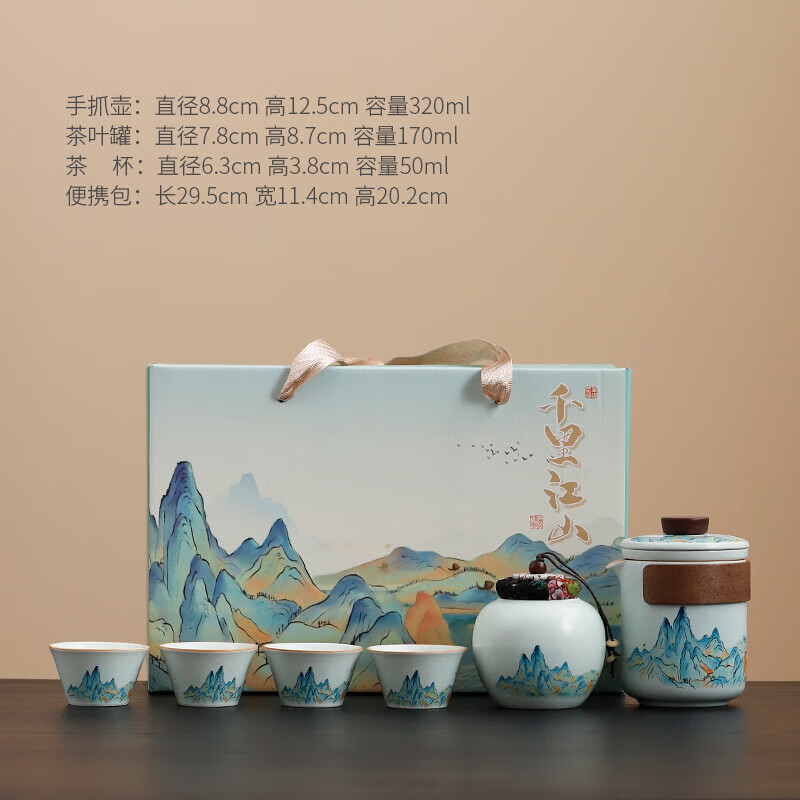 臻厨聚功夫茶具礼盒套装伴手礼定制茶具公司活动送礼周年庆文创千里江山 天青千里江山茶具 【礼盒装】 6件
