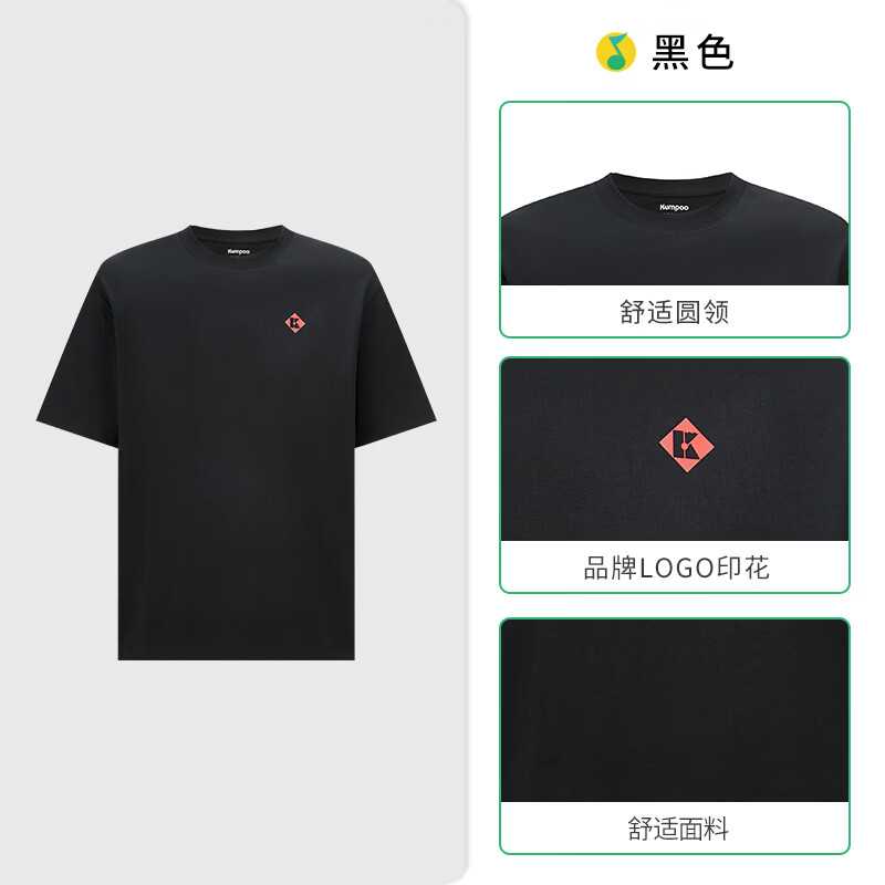 薰风（KUMPOO）羽毛球服【618赠品指定专拍】薰风短袖T恤【不支持退换】 K242U-1163.QQMUSIC-黑色 M