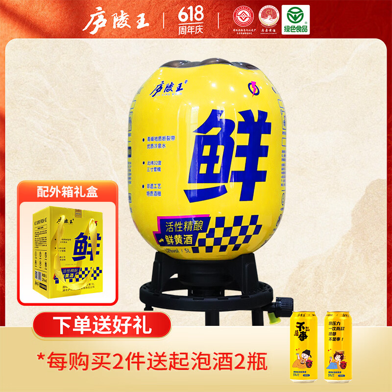 庐陵王房县黄酒 吨吨桶洑汁半甜型12度糯米纯粮酒 吨吨桶10斤装大容量 5L 1桶 礼盒装