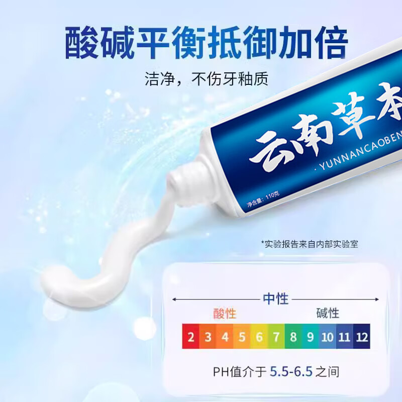 雅牙仕云南草本牙膏去渍清新口气护龈减少异味三七薄荷牙膏男女成人学生 云南草本三七薄荷牙膏*2盒