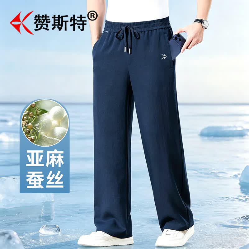 赞斯特日本品牌【桑蚕丝亚麻】夏季超薄男士休闲裤宽松弹力商务阔腿裤子 蓝灰-系扣款【亚麻桑蚕丝】 M 推荐110-130斤