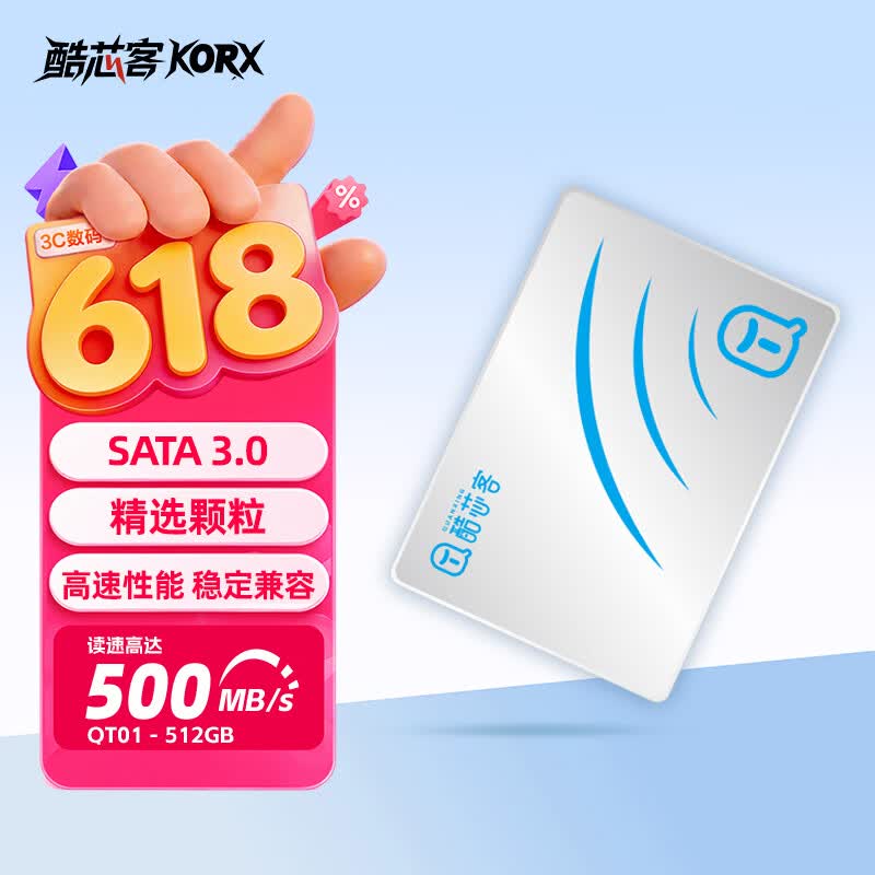 酷芯客512GB SSD固态硬盘 SATA3.0接口 台式机笔记本电脑AI PC存储配件