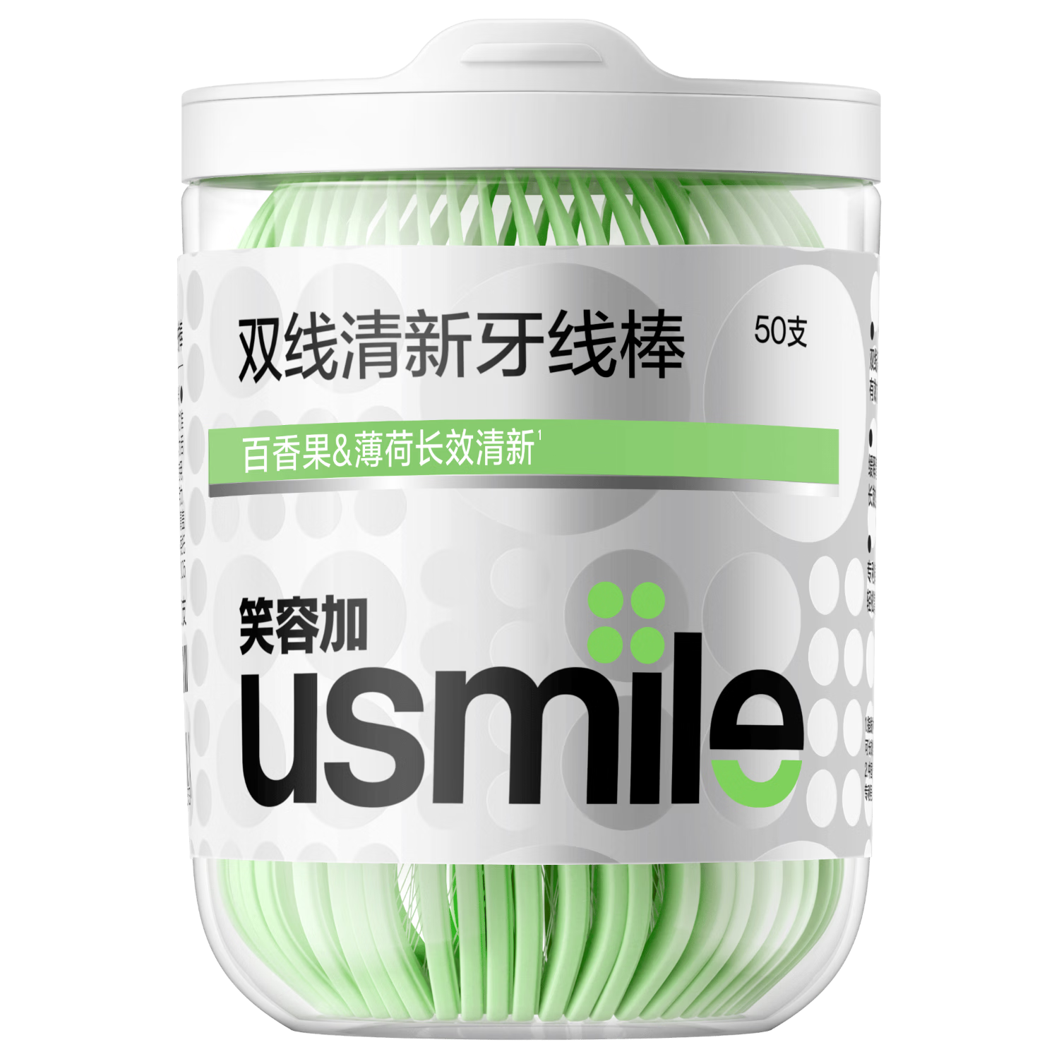 usmile笑容加双线清新百香果牙线50支 单罐装
