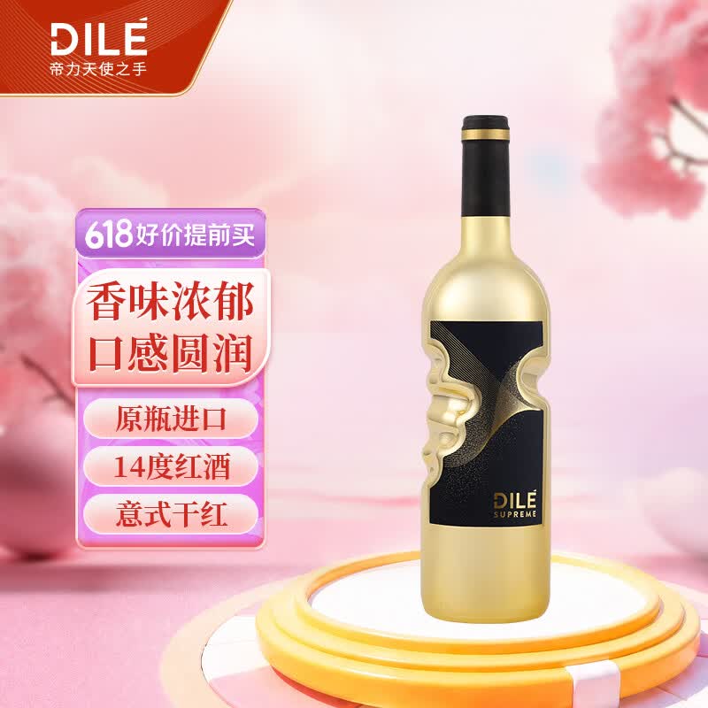 DILE帝力天使之手 意大利 金瓶干红葡萄酒 赤霞珠巴贝拉红酒 热门商品