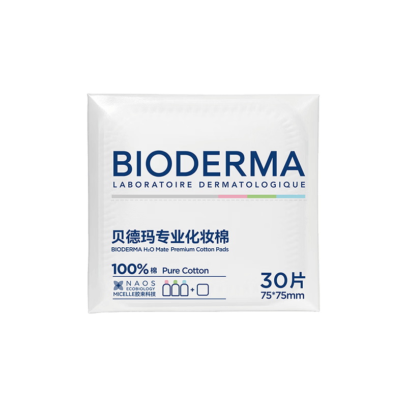 贝德玛亲肤化妆棉100%棉不含荧光剂大尺寸超省棉封边不掉絮敏肌30片