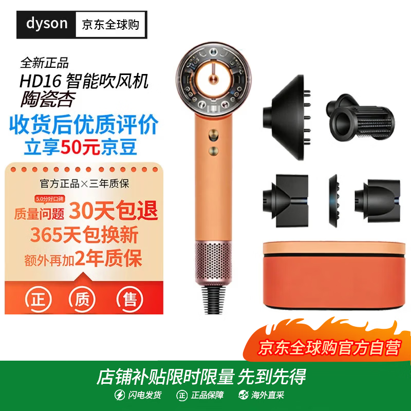 戴森（DYSON）HD16吹风机 电吹风负离子进口家用礼物 陶瓷杏礼盒款海外版(220V电压赠转化插头)