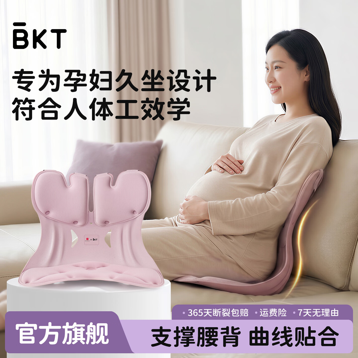 BKT孕妇孕产期孕妈妈护腰坐垫椅久坐靠背坐椅喂奶哺乳期沙发靠垫腰靠 加大*素影灰+坐套垫【推荐150斤以内】