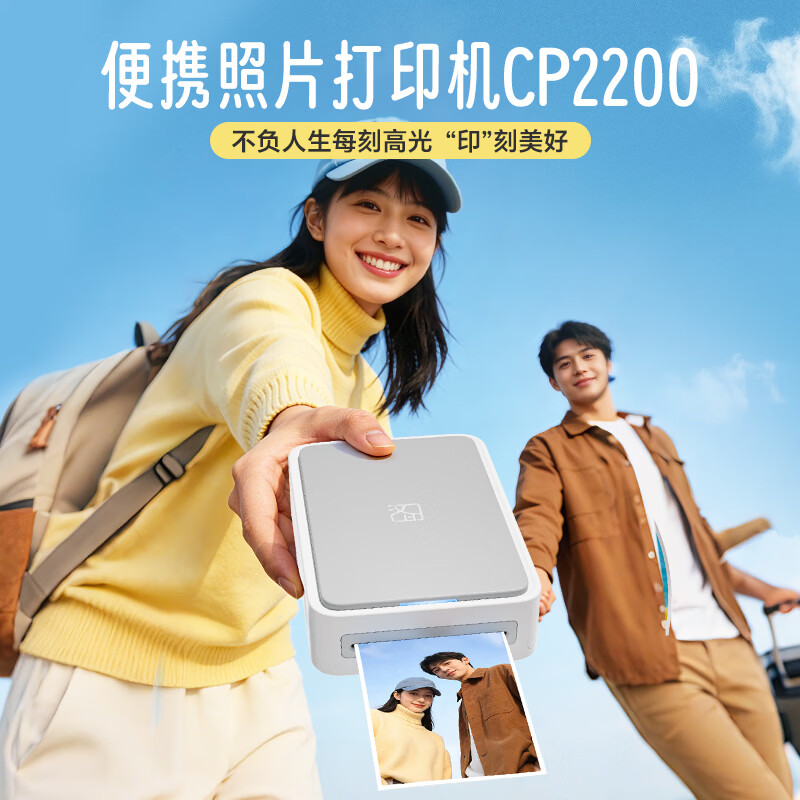 汉印（HPRT）汉印CP2200三英寸迷你口袋便携照片打印机 热升华无墨蓝牙 NFC贴贴AR视频自动覆膜 家用送礼神器