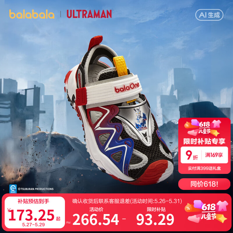 巴拉巴拉【奥特曼IP balaOne】儿童凉鞋男童运动鞋2026夏新户外鞋 黑红色调-赛罗奥特曼 28 (脚长16.8-17.2/内长18.3)