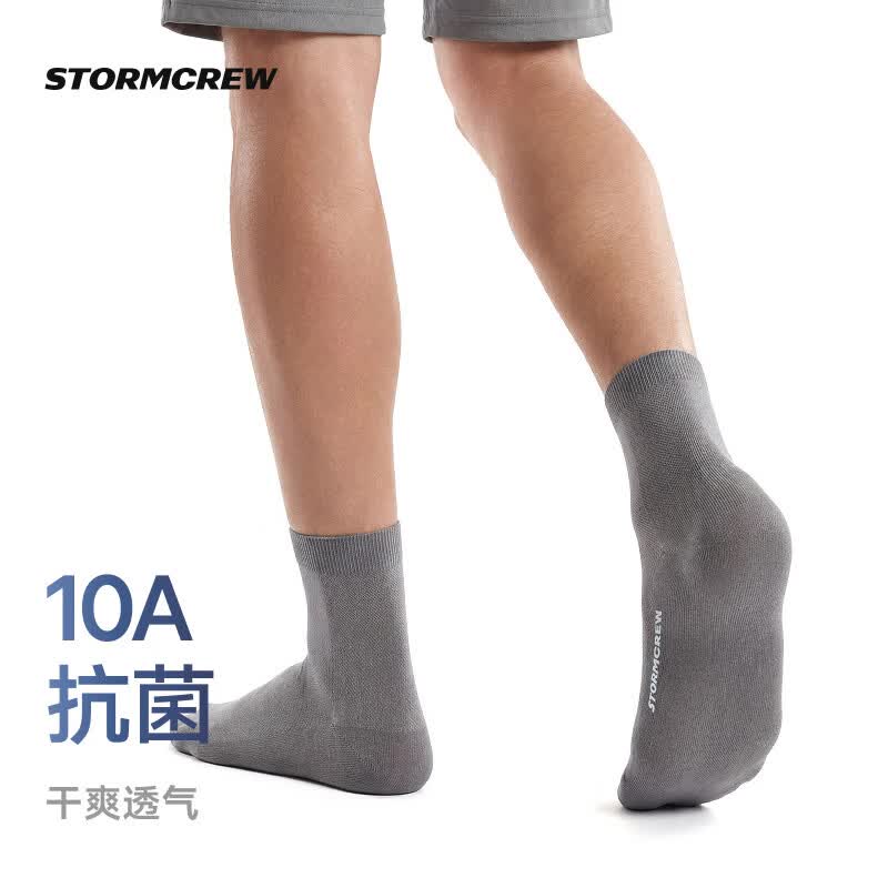 影视飓风抗菌短袜7双装STORMCREW网眼透气运动干爽耐磨中筒夏男女 基础色套组(7双装黑*3+白*2+灰*2)