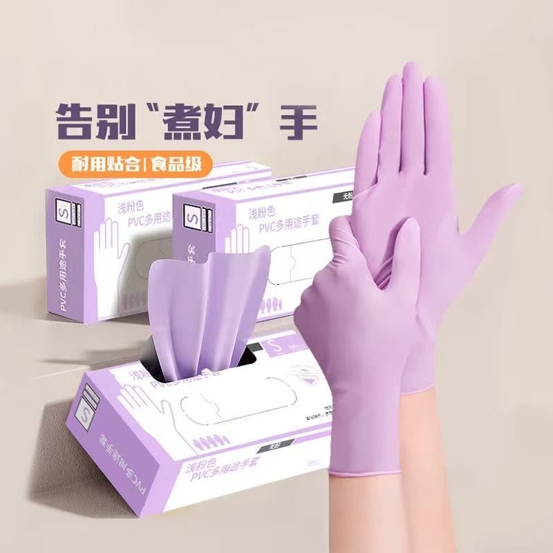 妙普乐一次性丁腈手套食品级耐用型家务橡胶乳胶厨房清洁洗碗防水专用 升级款【乌梅紫防护手套65只】防水防油 S