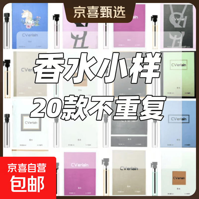 【持久留香】香水香氛小样试用装持久留香口袋香水随身便携体验装 大地+蔚蓝