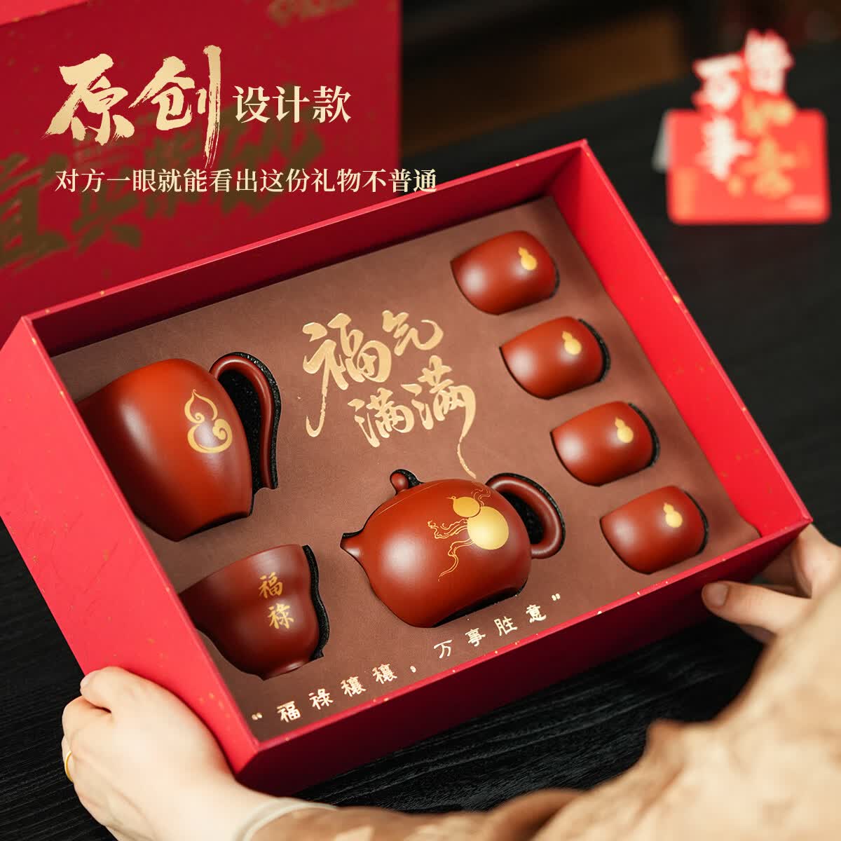 紫来顺宜兴大红袍福禄紫砂壶套装送长辈朋友端午节礼品乔迁生日整套茶具 【福气满满】福禄西施七件套礼盒
