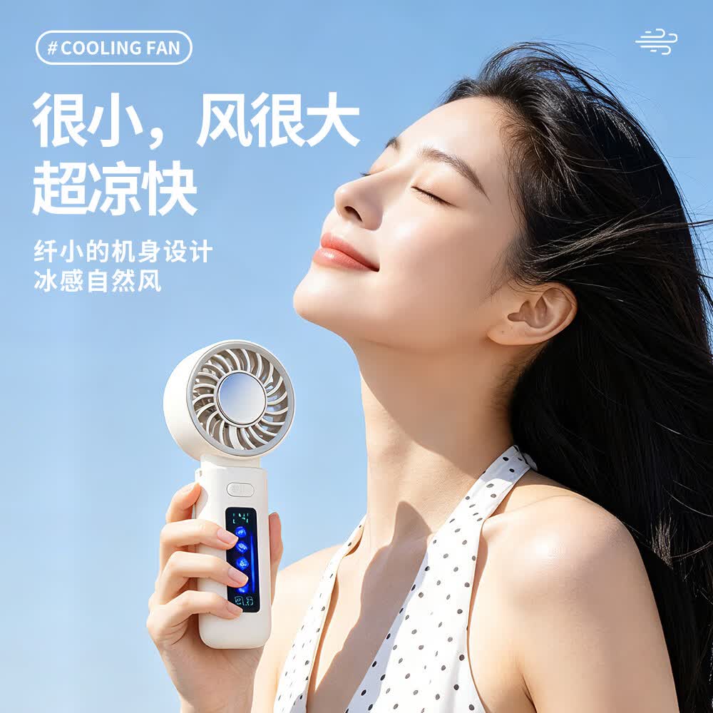 戴松折叠风扇制冰半导体超长续航手持办公室学生户外露营风扇随身携带高颜值USB空调风扇 奶油白【2秒制冷】 3000mAh