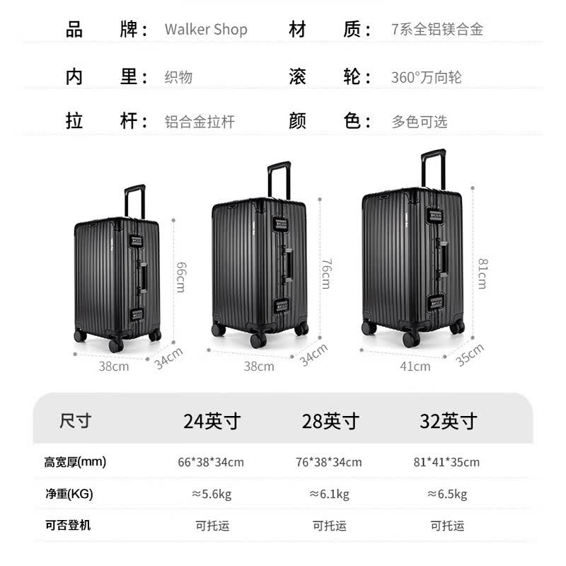 Walker Shop 行李箱七系全铝镁合金大容量时尚旅行箱万向轮拉杆箱 黑色 【光感科技金属系列 7系铝镁合金】 32英寸 【TRUNK箱/京东物流】