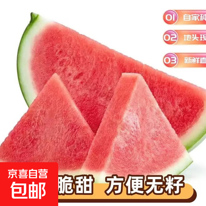 爱吃西瓜的看过来！美都麒麟瓜5-6斤到手价仅11.9元