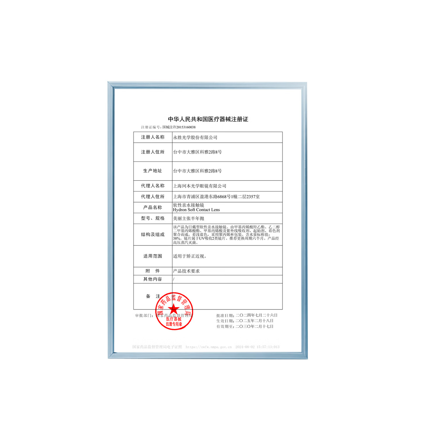 MAXLOOK半年隐形眼镜非离子水凝胶近视透明片1片装 高氧半年盒装 1片*1盒 1000度