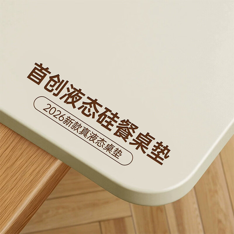 朗格【液态硅】餐桌垫防污防油免洗桌布2026新款耐高温茶几桌面保护垫 液态硅-浅屿灰 【亲肤材质 柔软Q弹】 60x120cm
