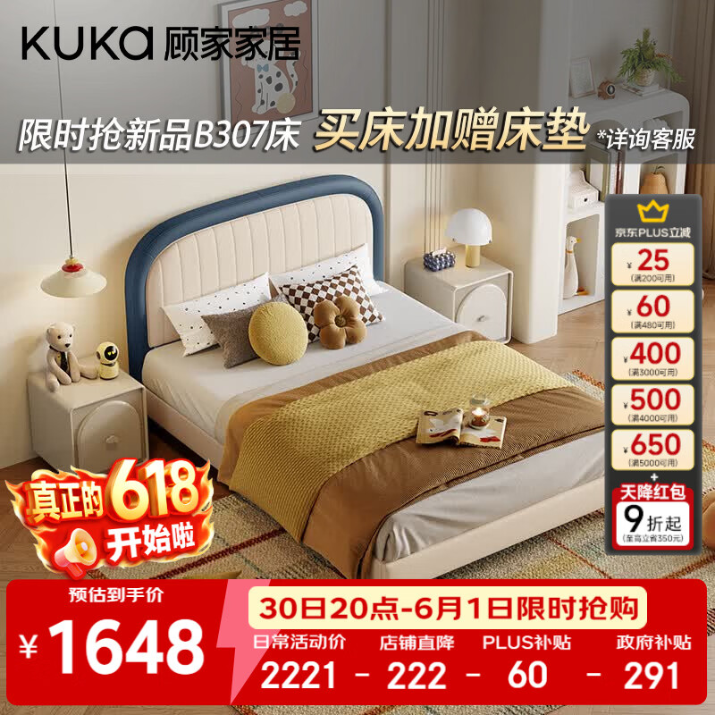 顾家家居儿童床男孩女孩简约卧室床单人床软包家具青少年床B309 酪织白 齐边款单床 1.2*2.0M