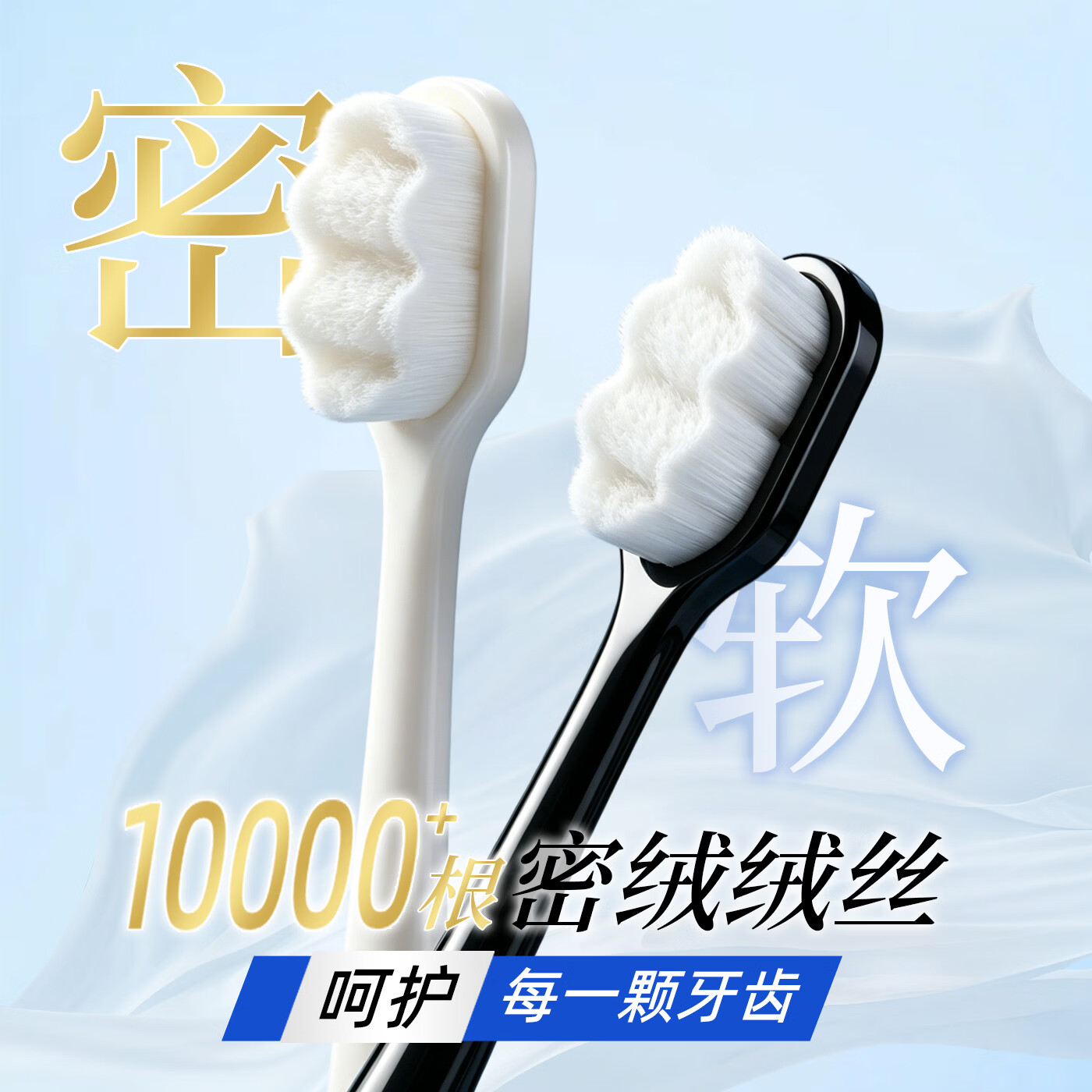 AMY COLE去异味软毛抑菌率99.9%去渍亮白sss宽头牙刷男士专用钢琴黑白 2支