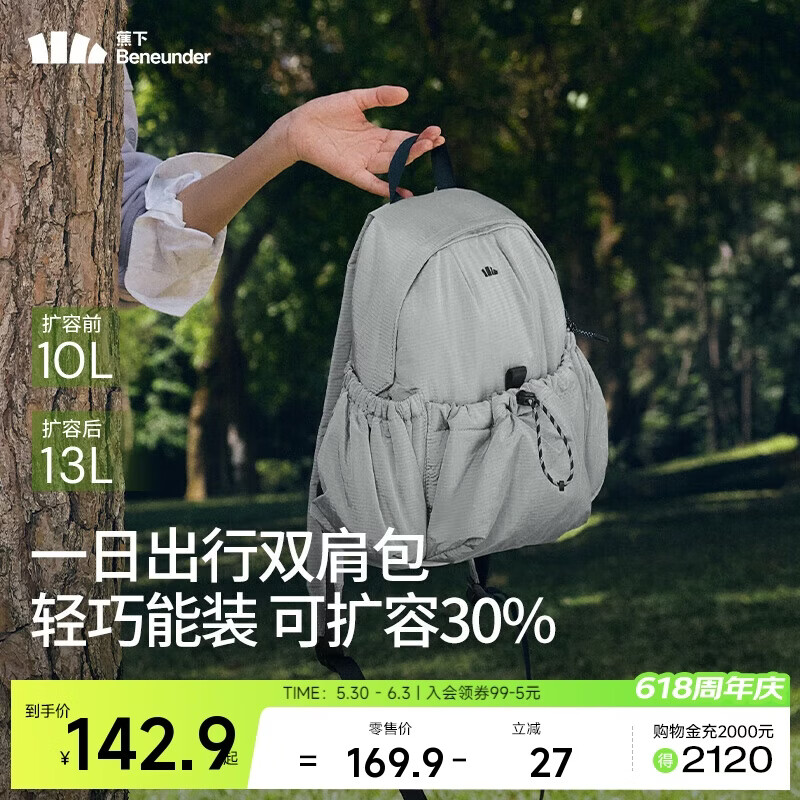 蕉下（beneunder）双肩包女包背包旅游轻便双肩背包书包大容量登山通勤户外背包