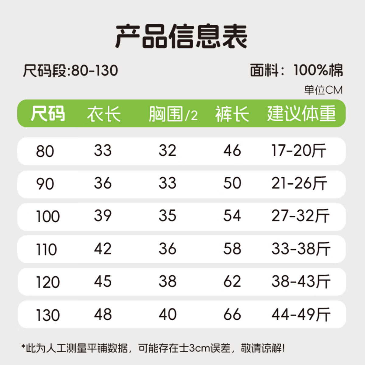 丸图 ONETU儿童短袖套装夏季薄款男女童T恤长裤两件套宝宝外出服 粉格萌鸭 100