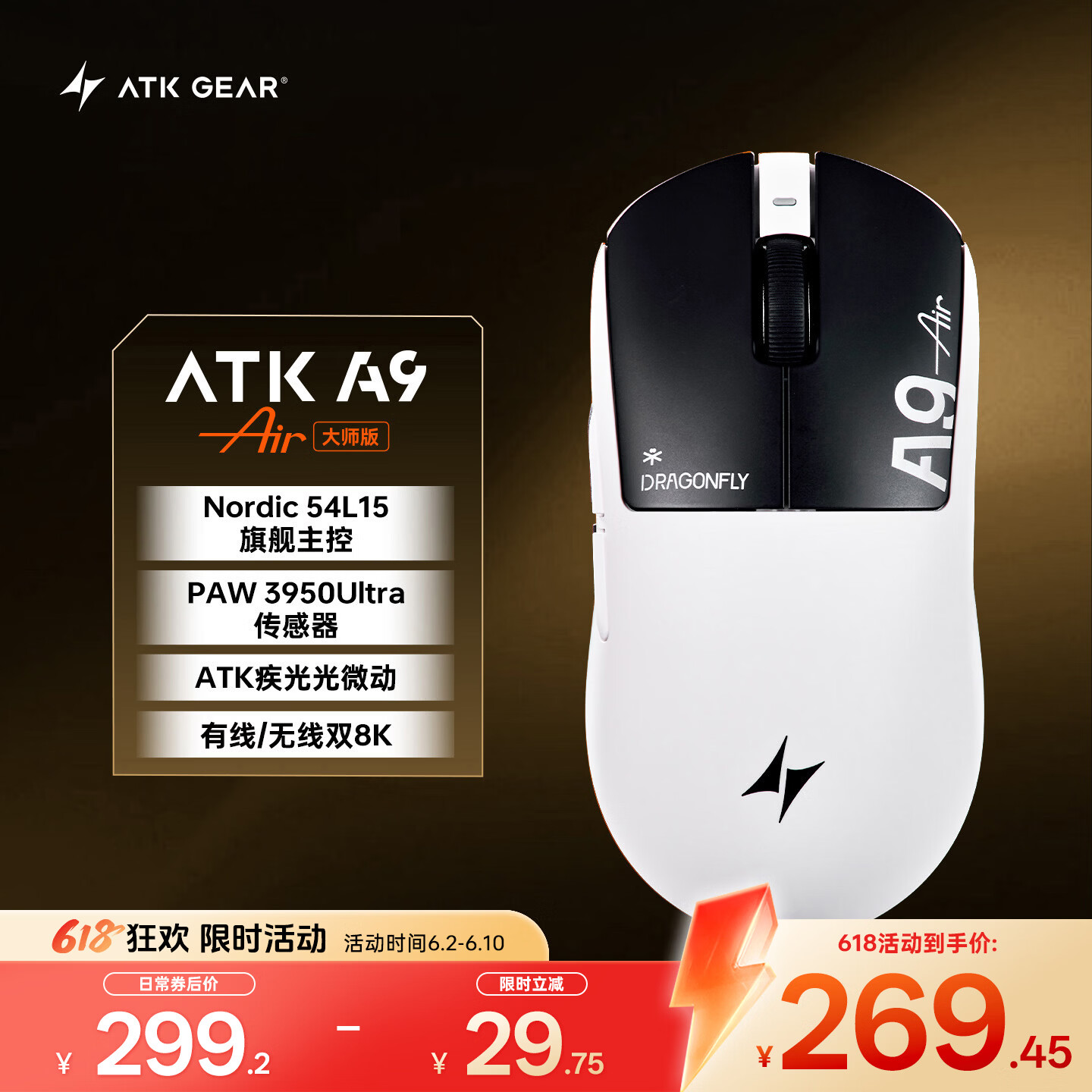 ATK蜻蜓A9无线鼠标电竞游戏办公鼠标 有线/2.4G双模连接轻量化对称极简工学 A9Air大师版曜夜白