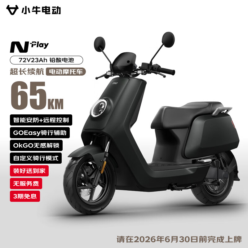 小牛（XIAONIU）【直播领券3399 最后100台】NPlay电动摩托车铅酸电池 智能长续航通勤代步电瓶车N1S哑光黑