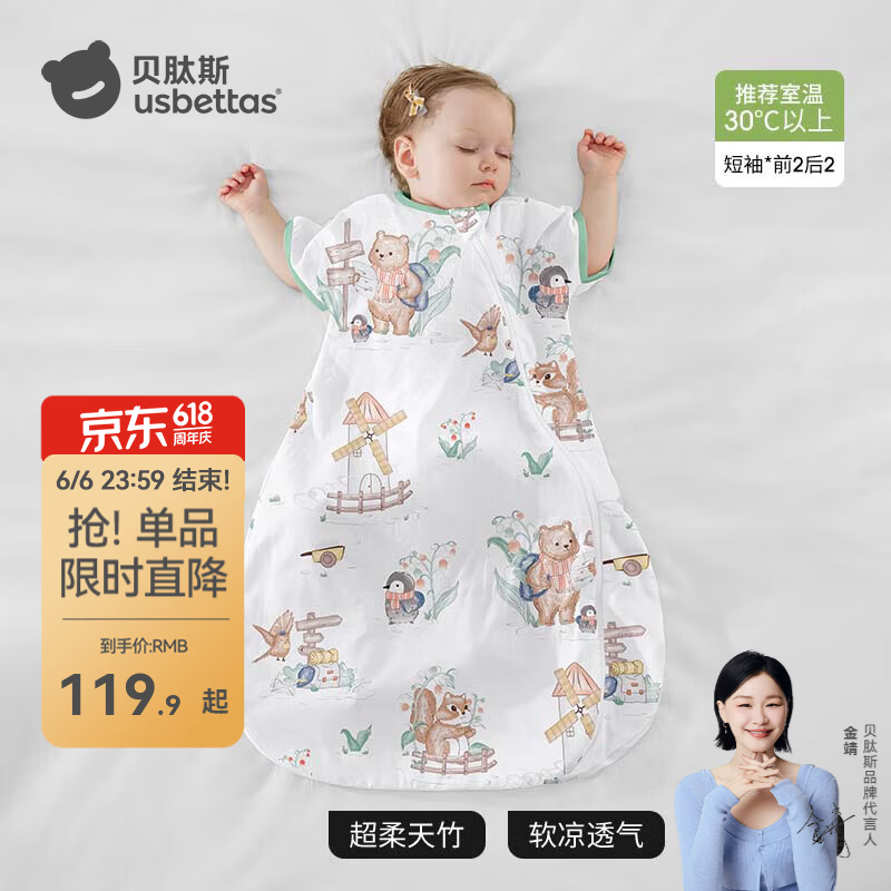 贝肽斯睡袋婴儿夏天空调房宝宝睡袋新生儿童一体防踢被幼儿防惊跳连体衣 【短袖】(前2后2 30℃+)熊熊 M码 建议身高65-85cm