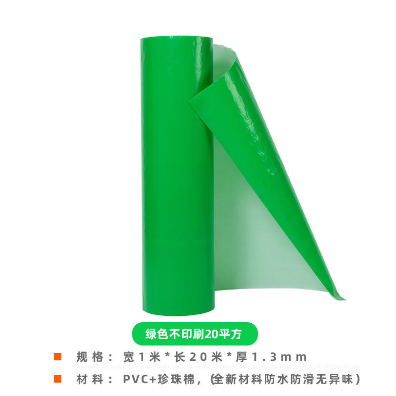 pvc加棉保护膜地板瓷砖耐磨家用地砖地膜加厚保护垫-园艺辅材 绿色无